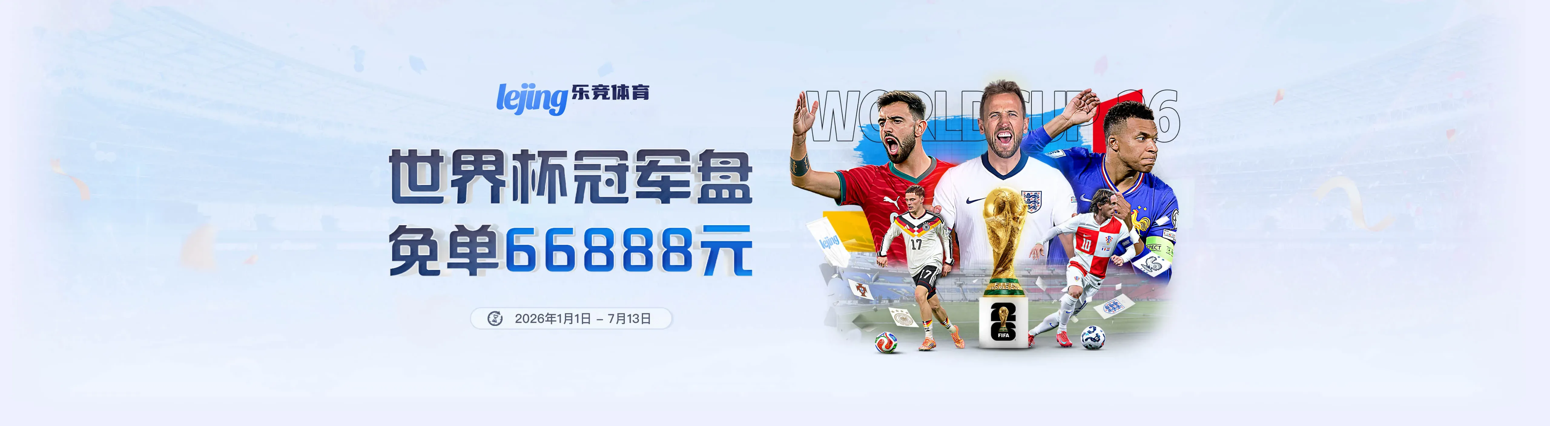 乐竞体育赛事资讯平台