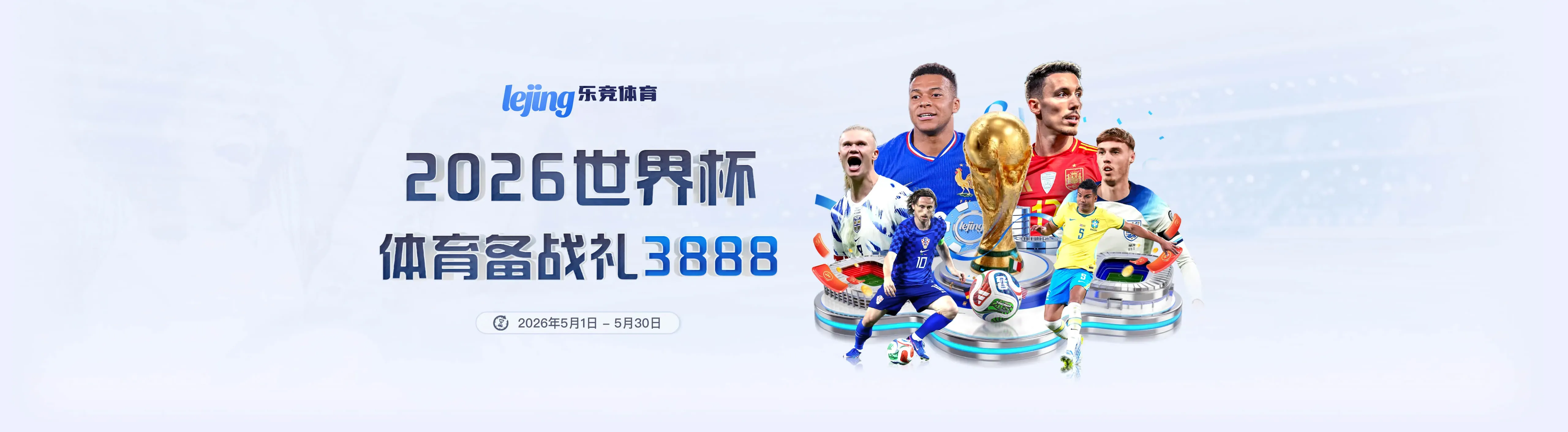 乐竞体育电竞专区内容入口